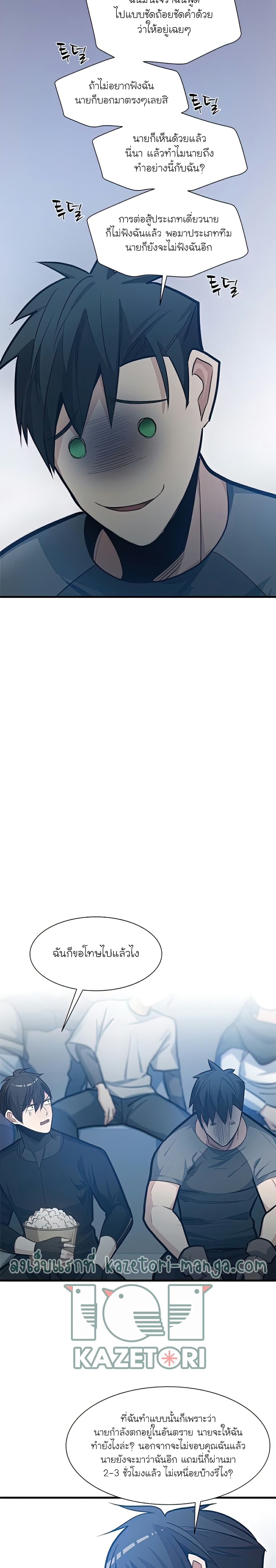 The Tutorial is Too Hard ตอนที่ 87 (13)